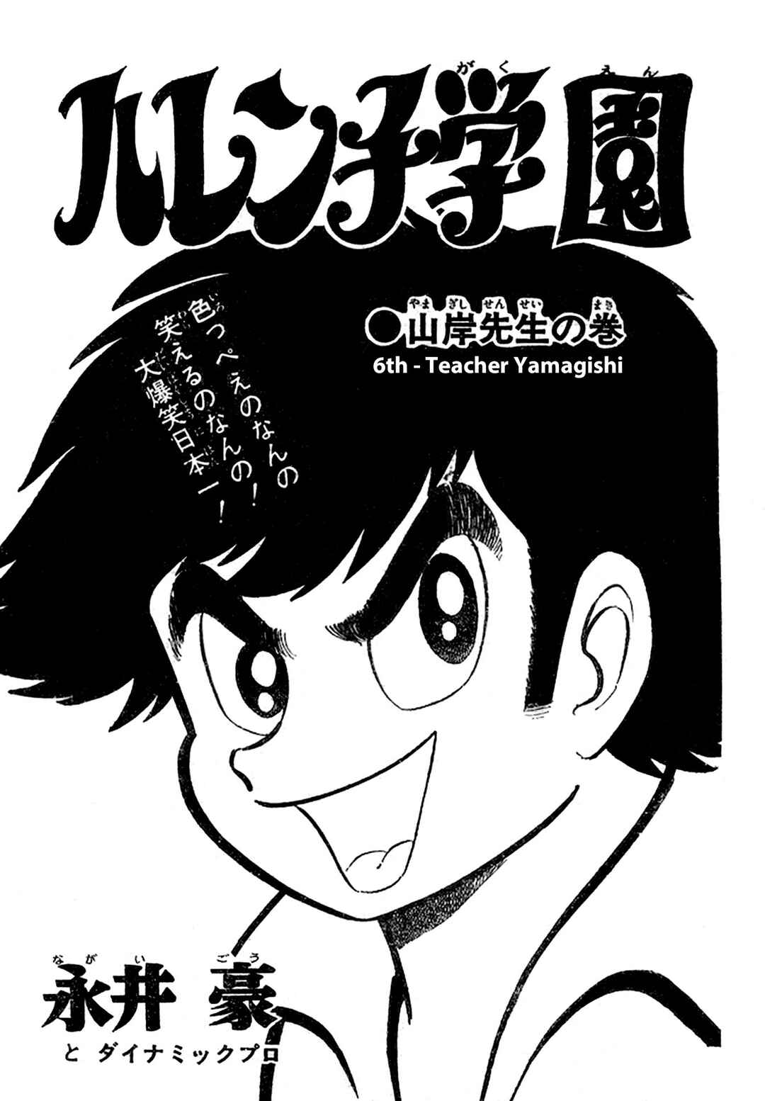 Chapter 53 - Page 141
