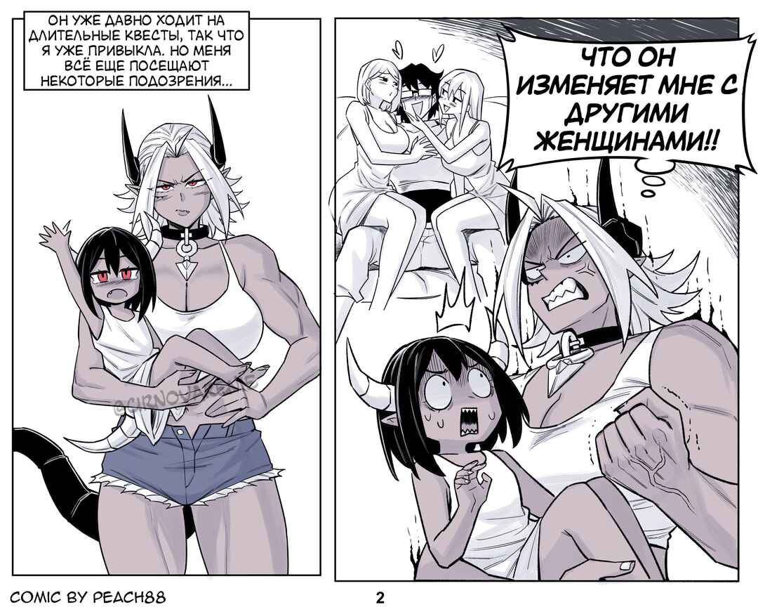 Chapter 11 - Page 2