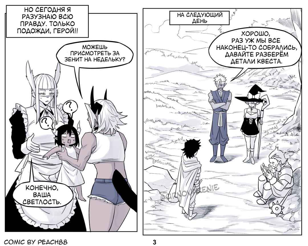 Chapter 11 - Page 3