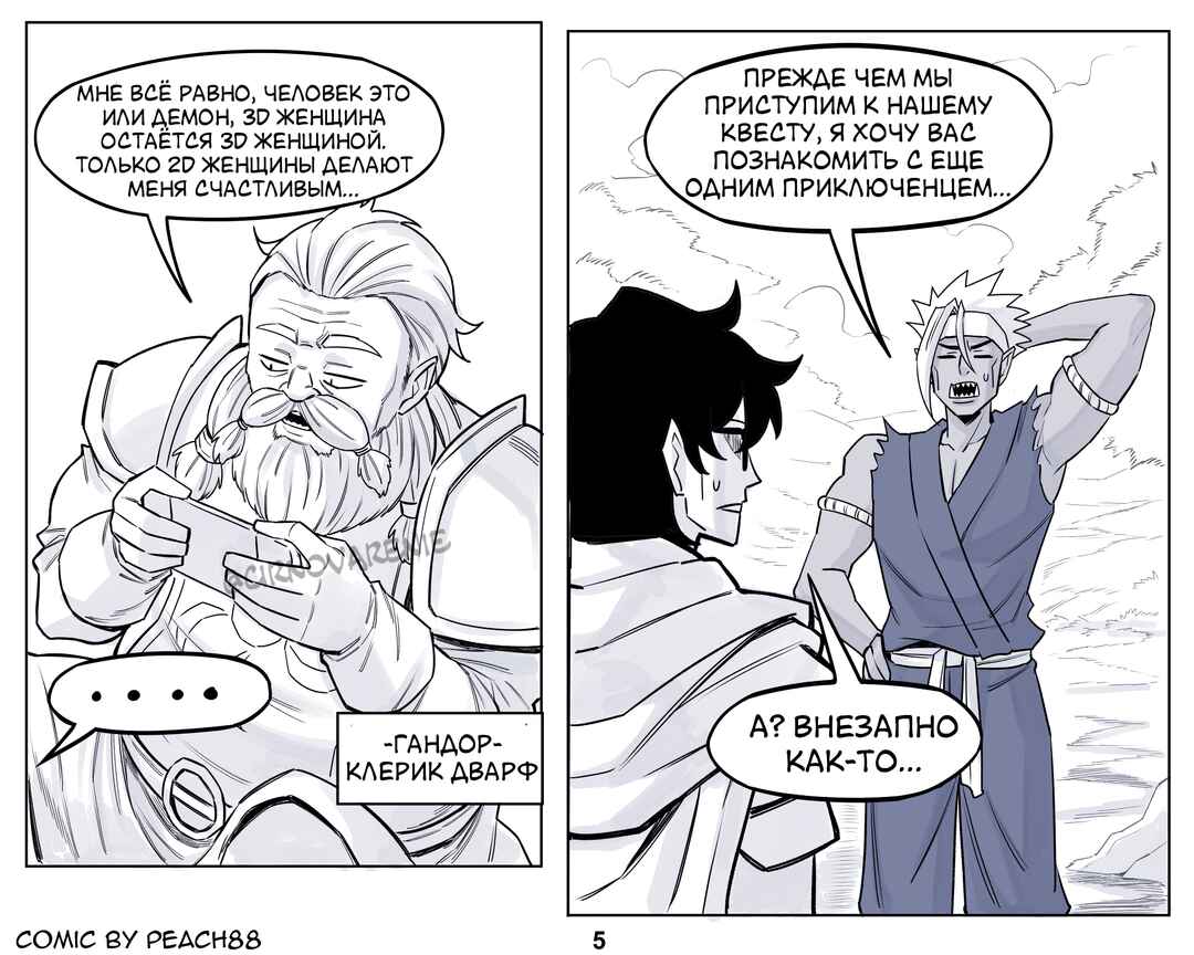Chapter 11 - Page 5