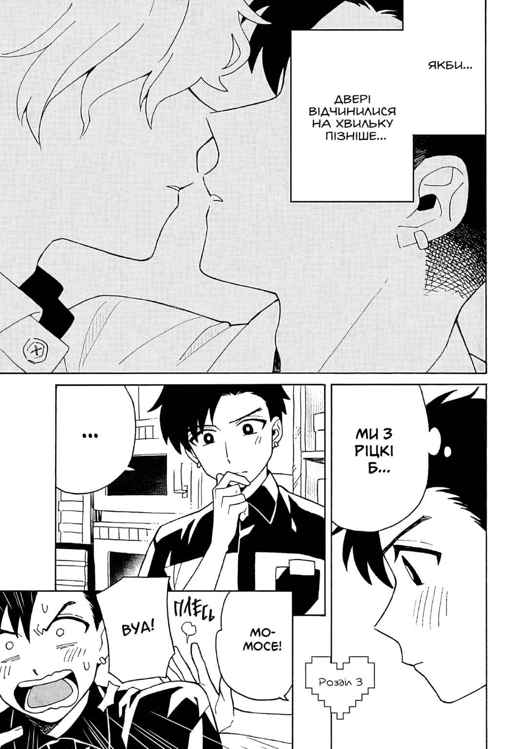 Chapter 3 - Page 1
