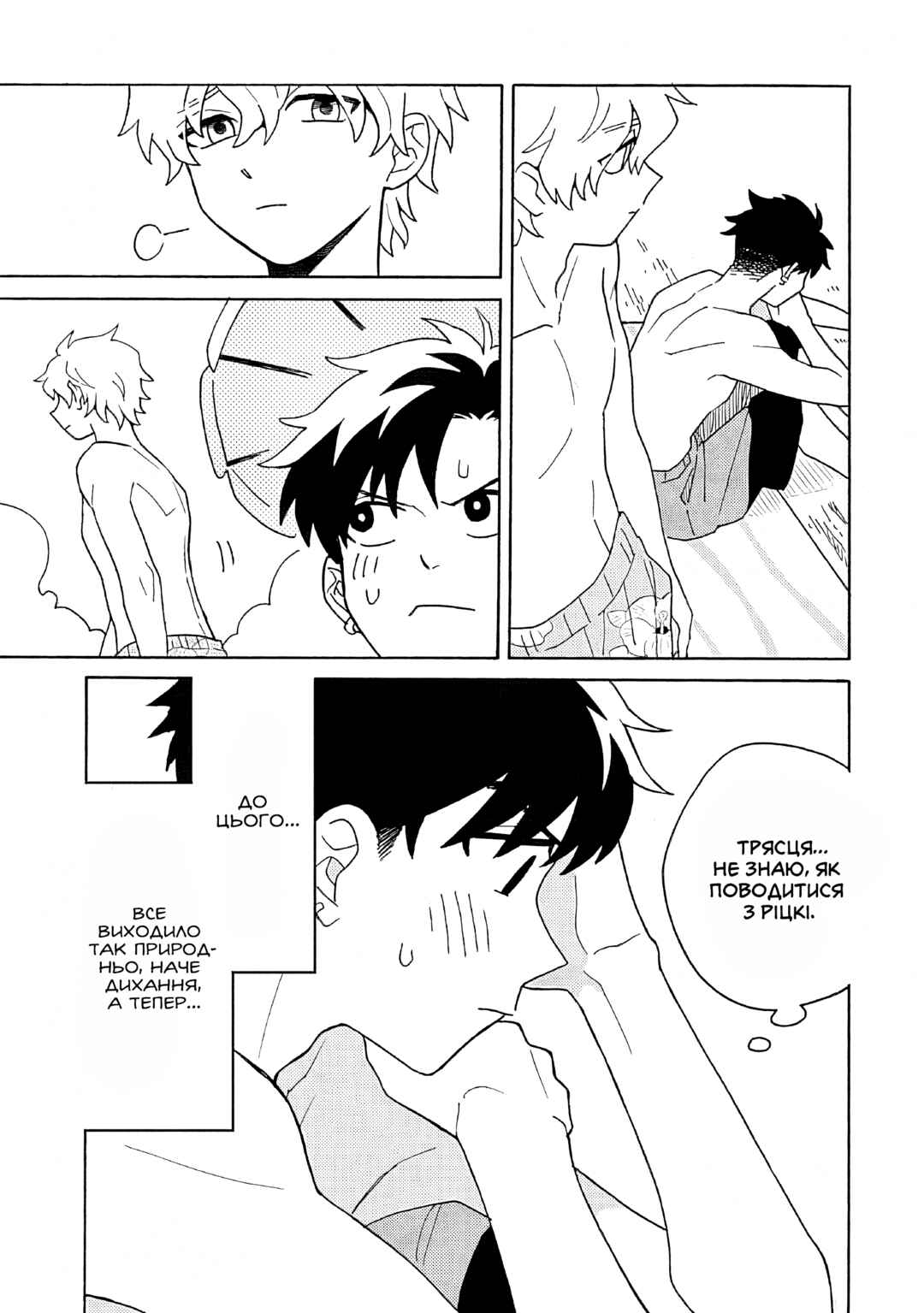 Chapter 3 - Page 9