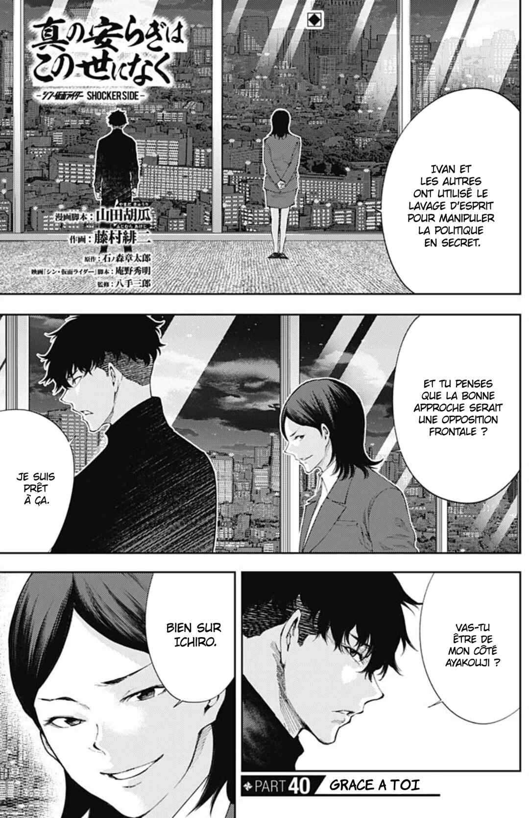 Chapter 40 - Page 1