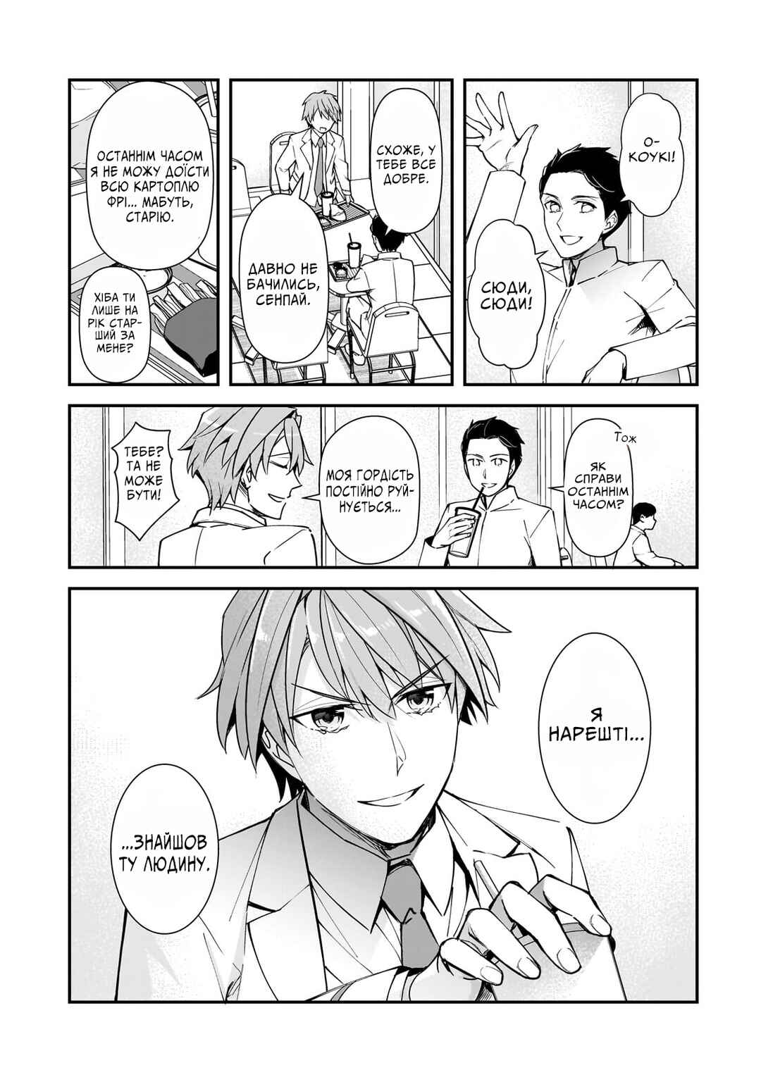 Chapter 17 - Page 1