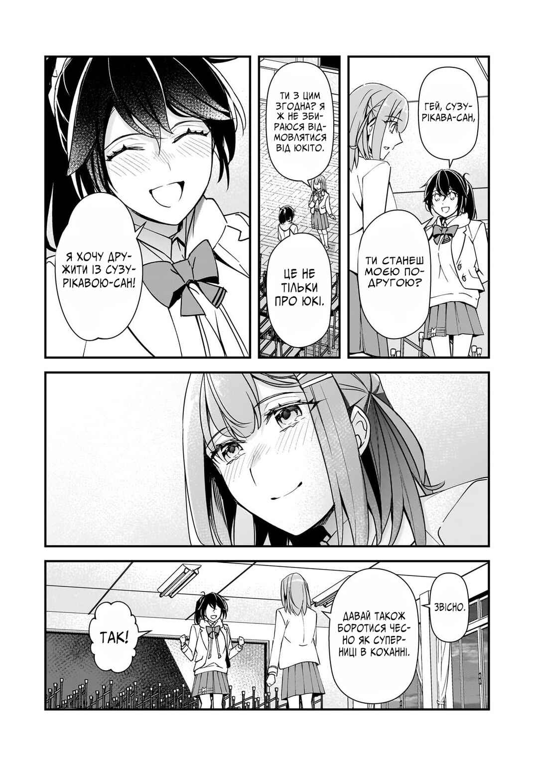 Chapter 17 - Page 18