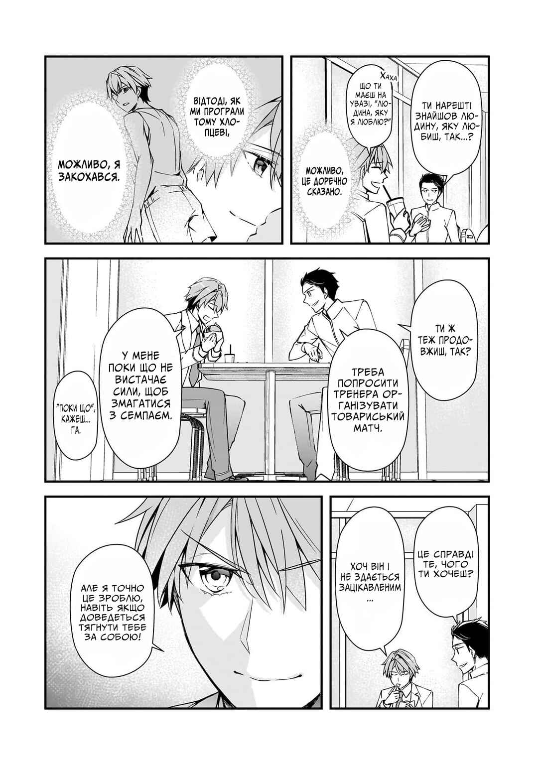 Chapter 17 - Page 4