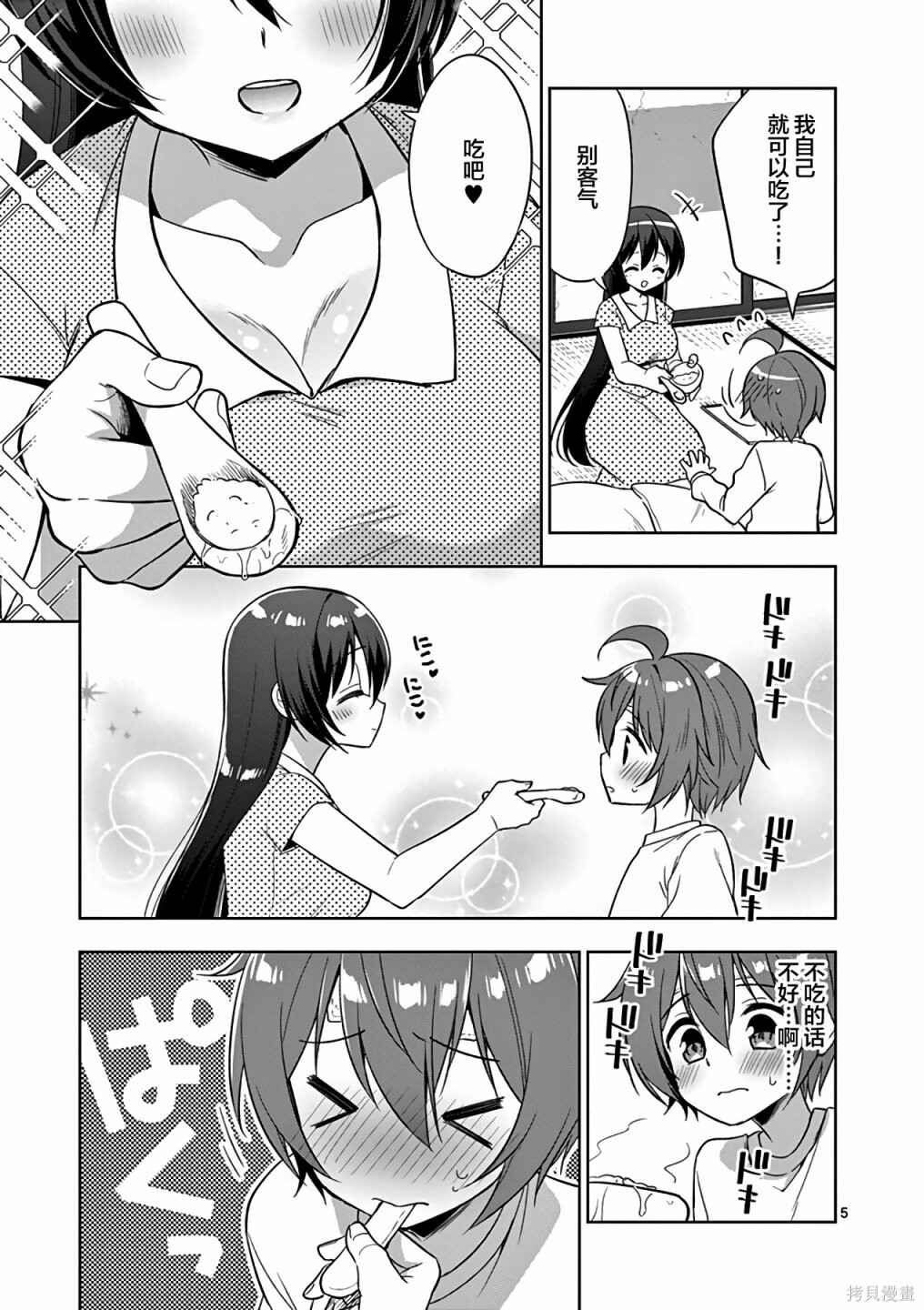 Chapter 41 - Page 4