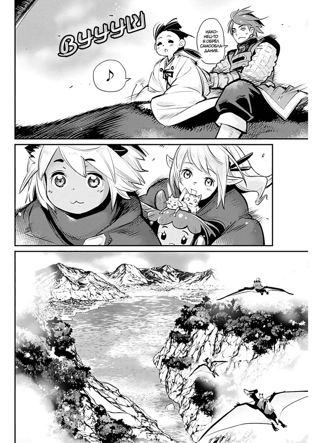 Chapter 73 - Page 12