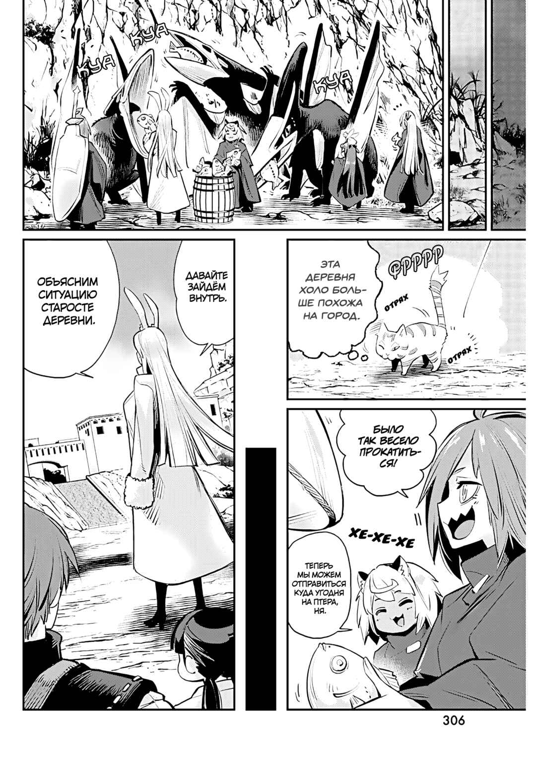 Chapter 73 - Page 14