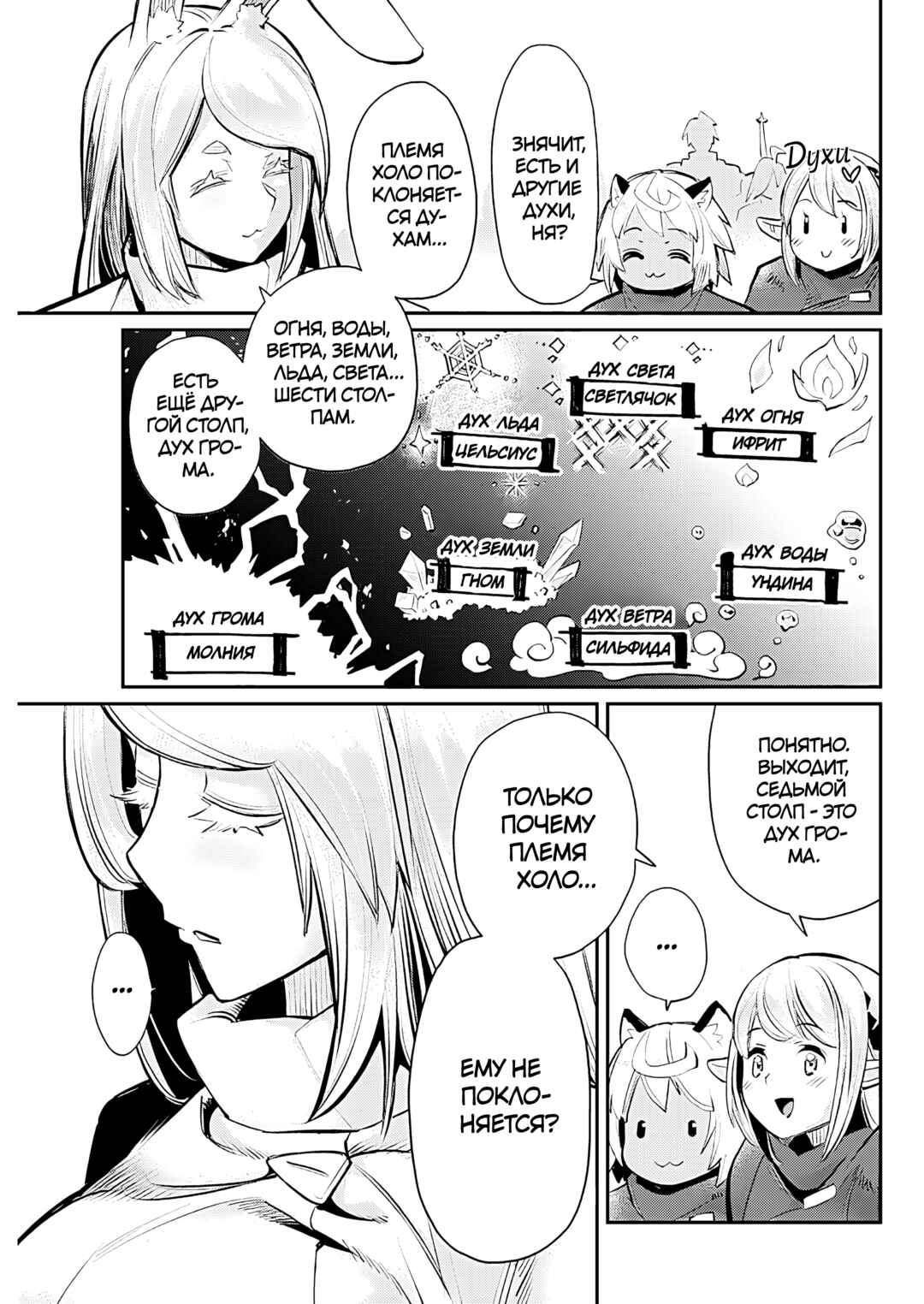 Chapter 73 - Page 17