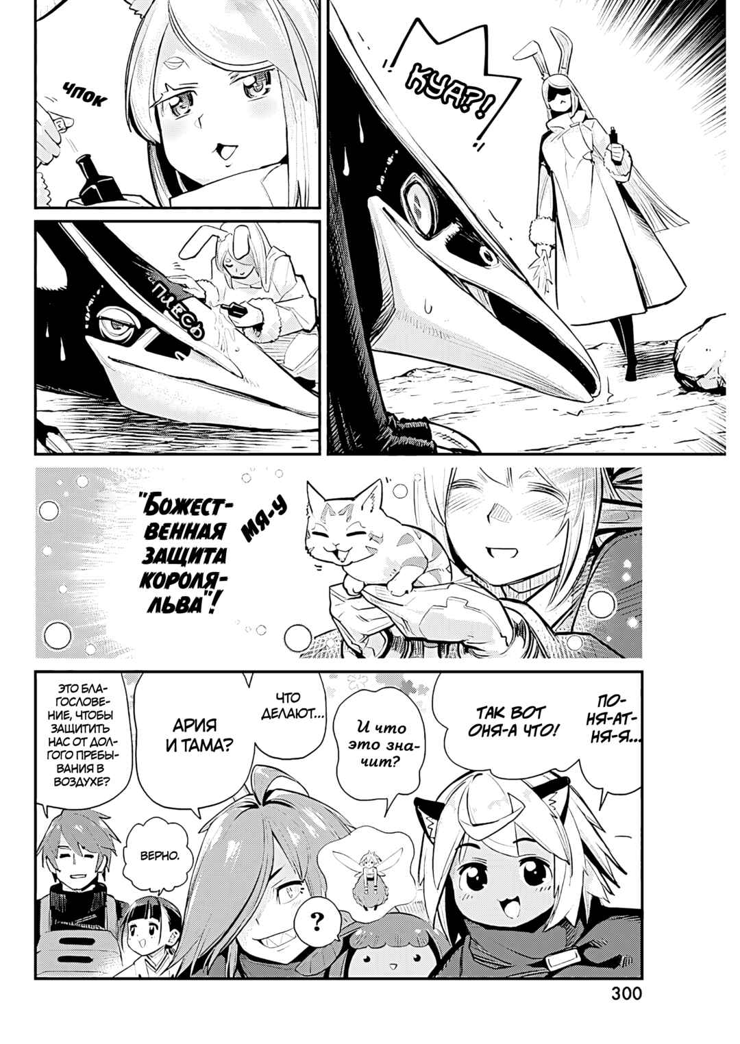 Chapter 73 - Page 9