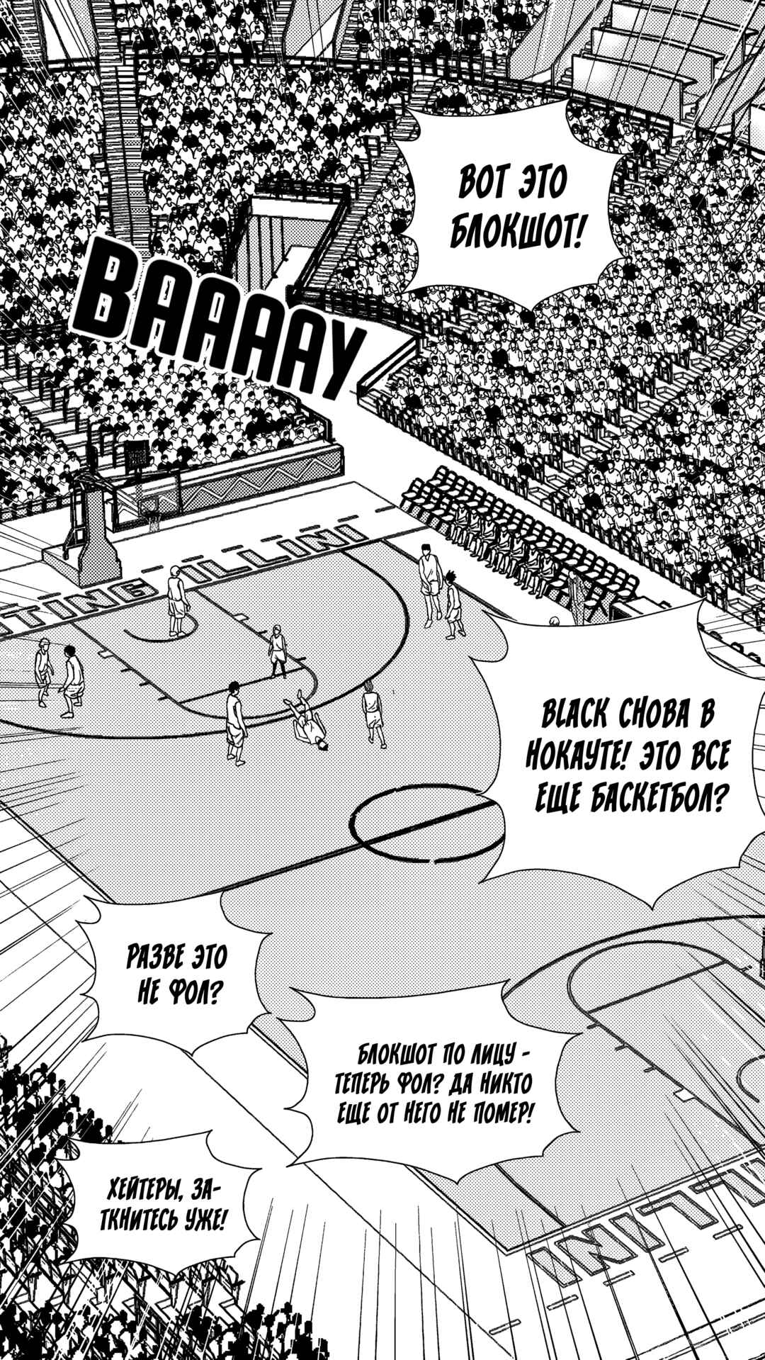 Chapter 237 - Page 11