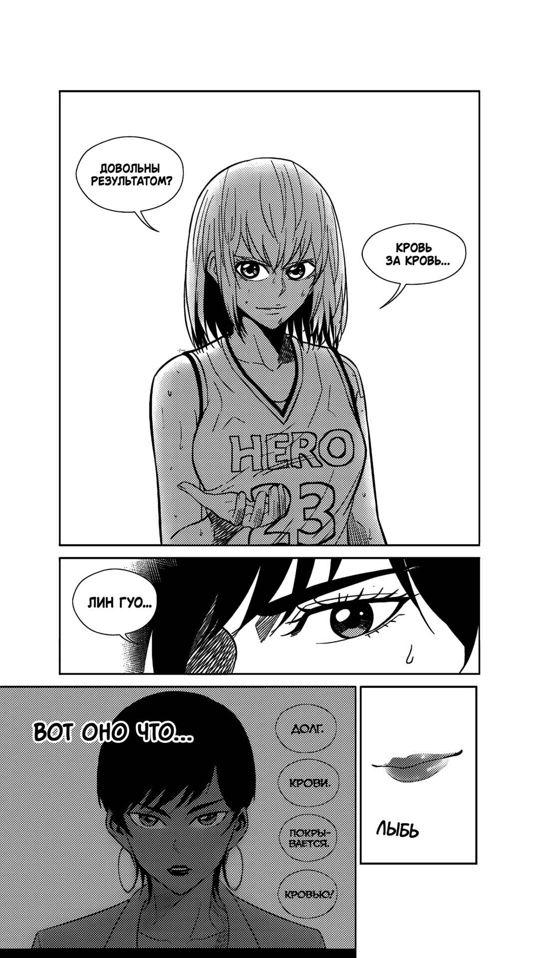 Chapter 237 - Page 13