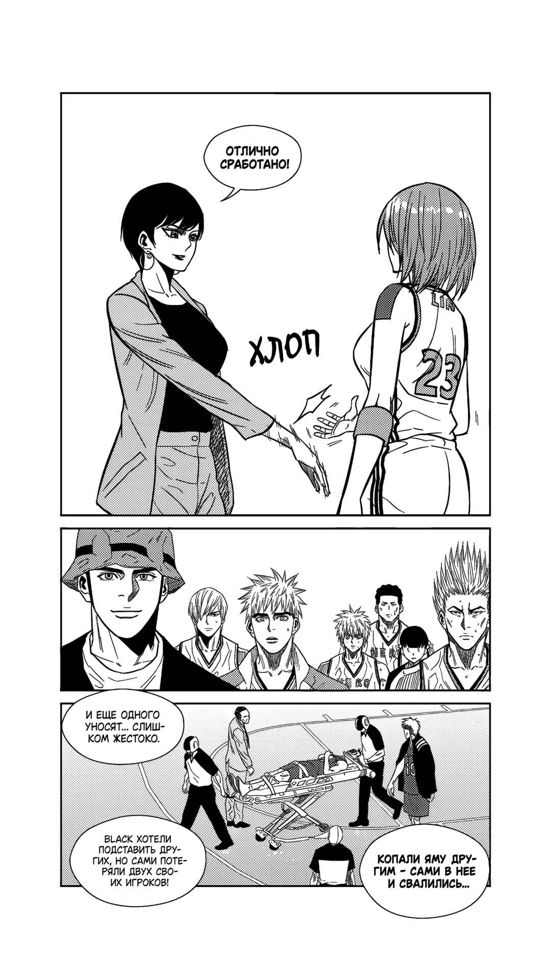 Chapter 237 - Page 14