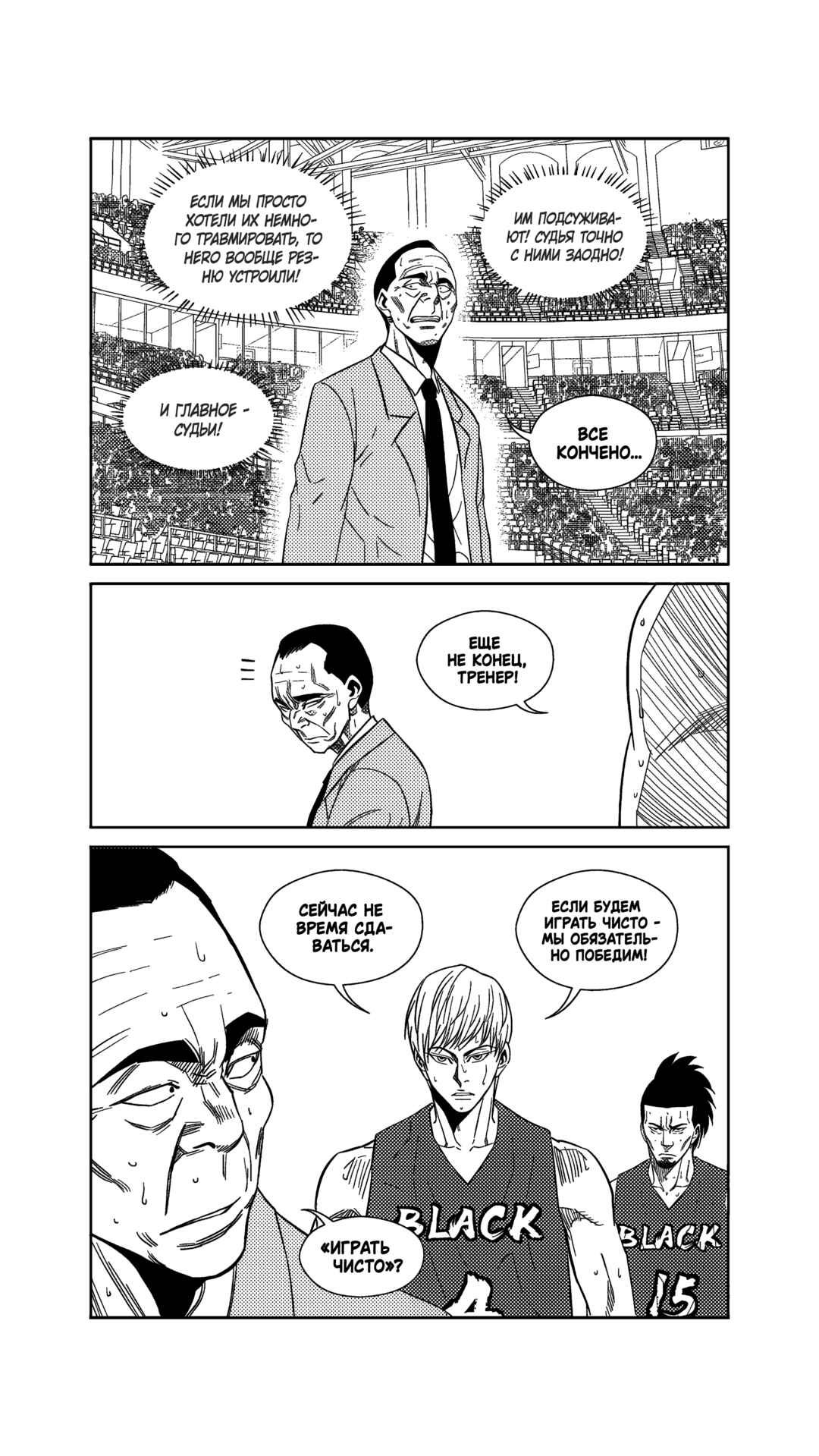 Chapter 237 - Page 15
