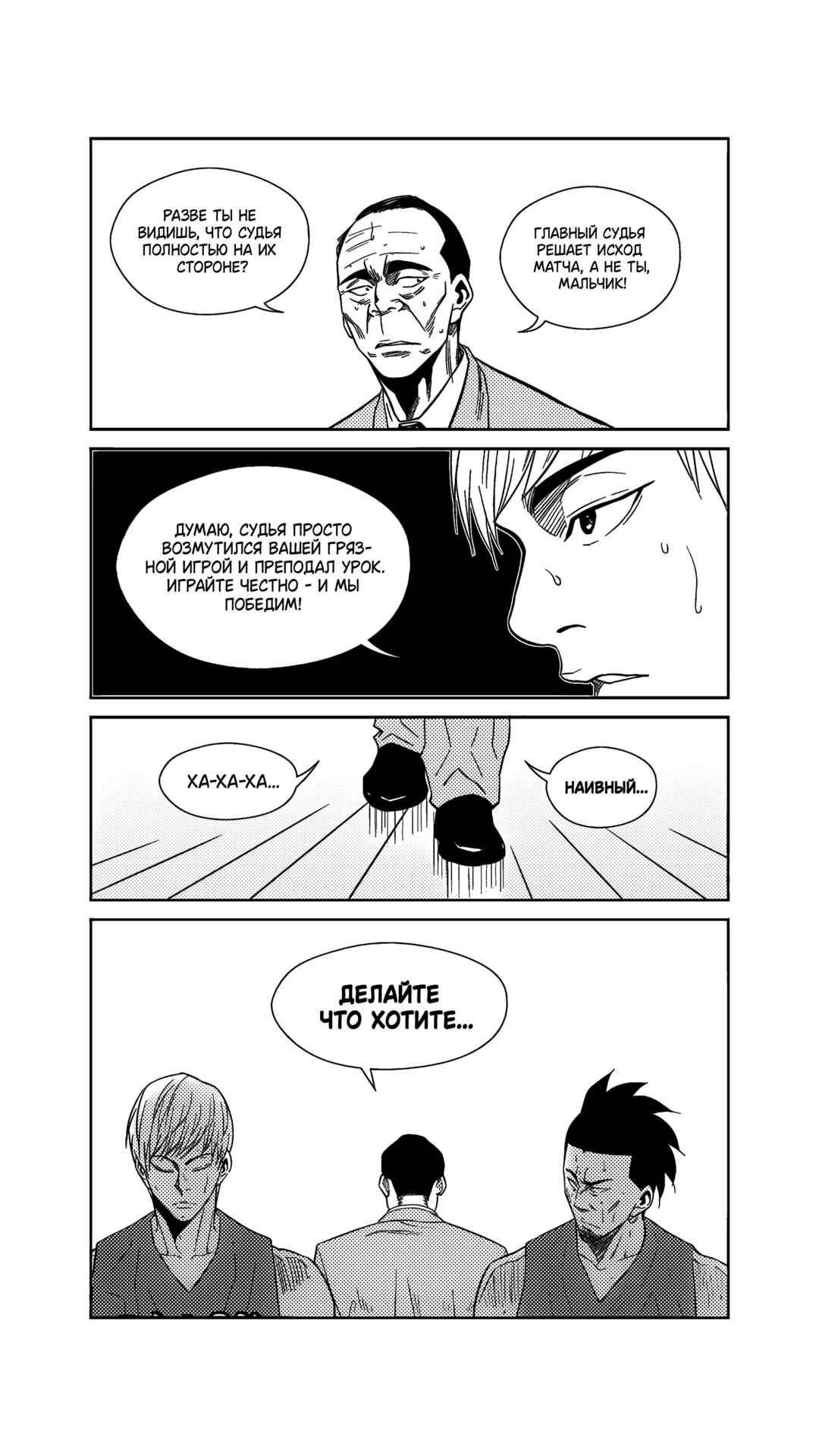 Chapter 237 - Page 16