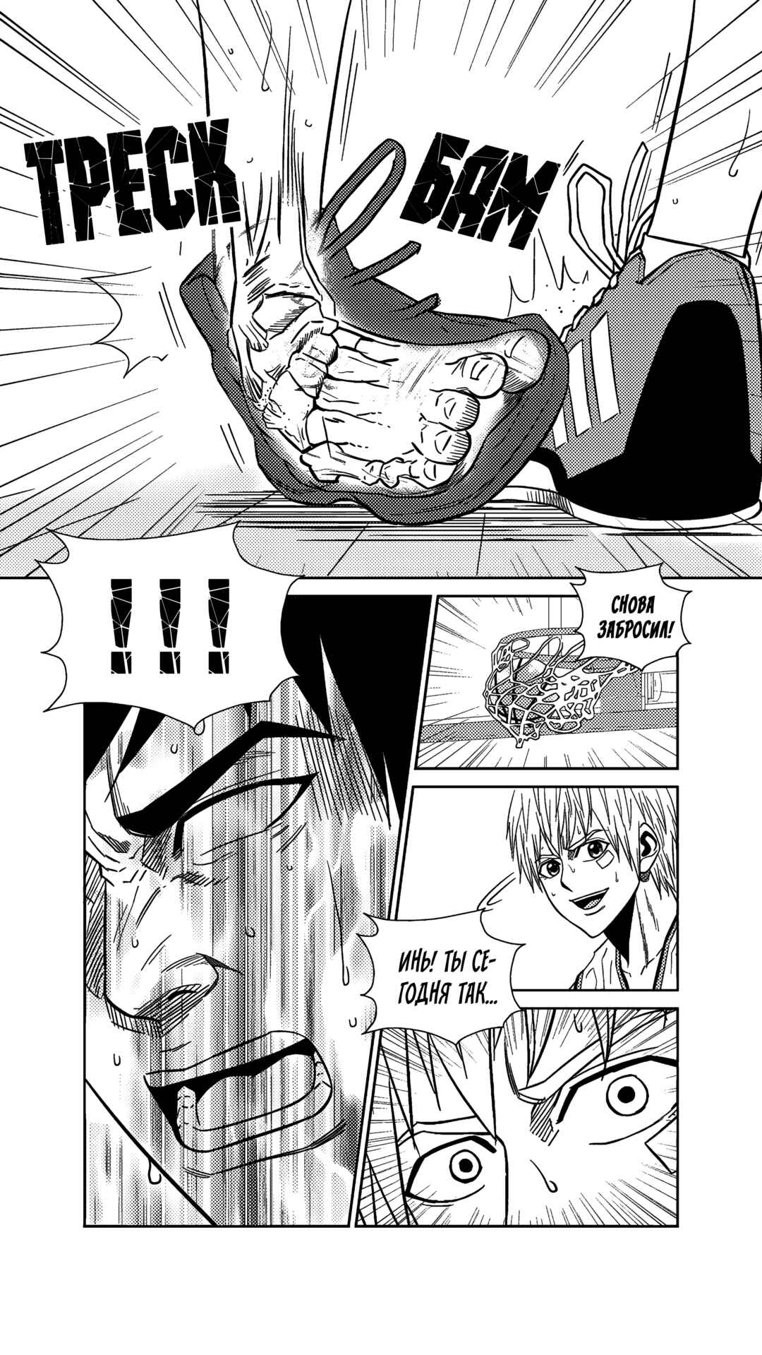 Chapter 237 - Page 3