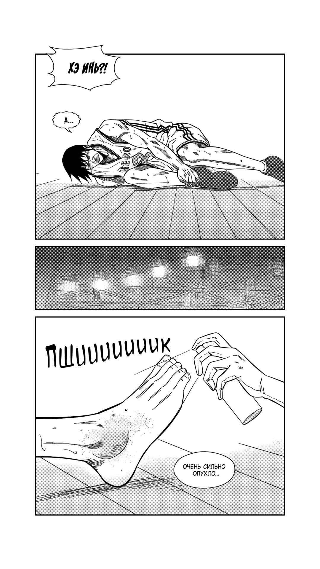 Chapter 237 - Page 4