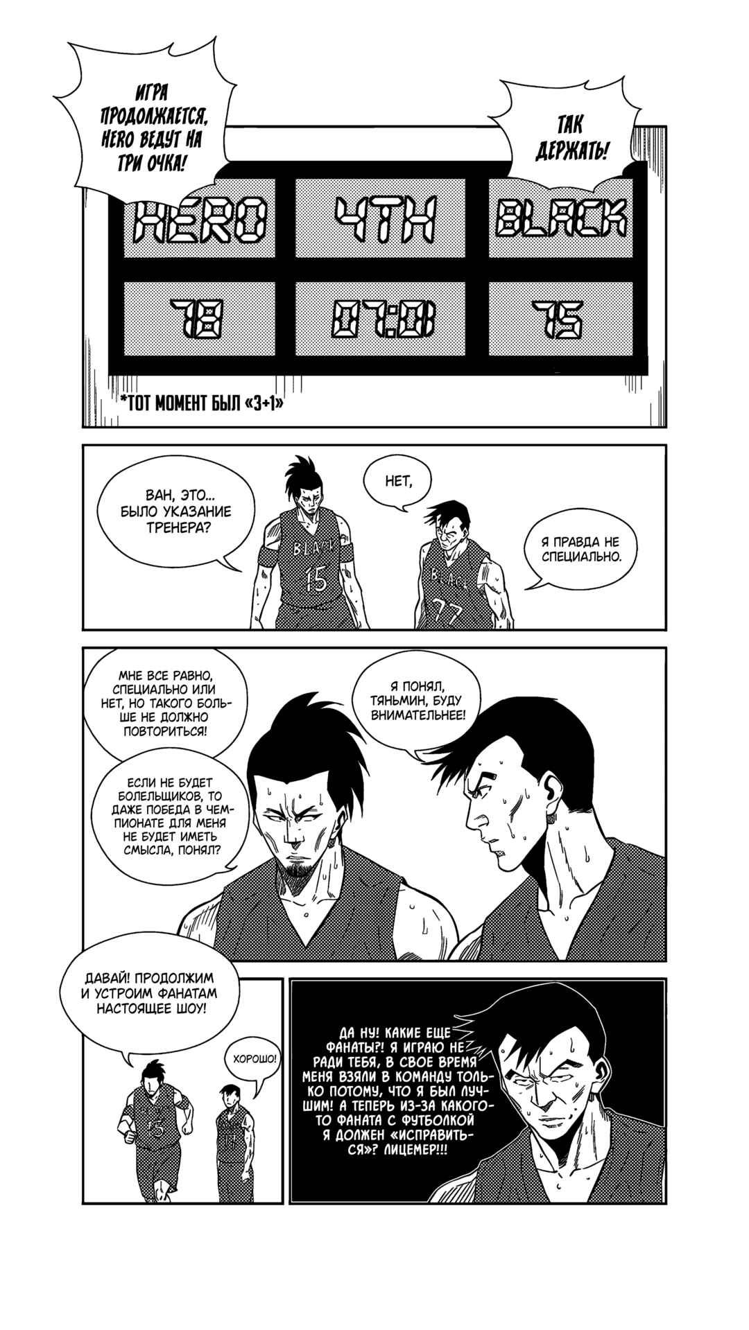Chapter 237 - Page 6