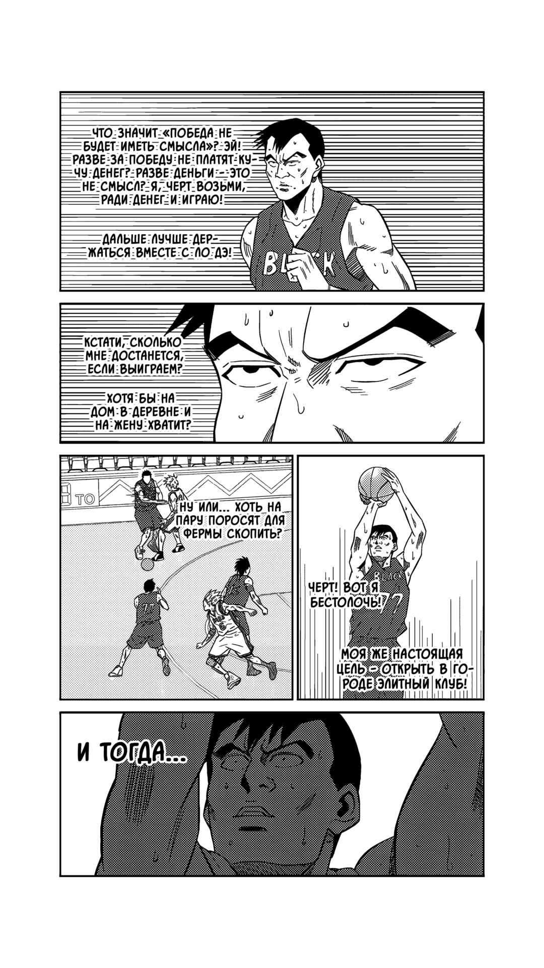 Chapter 237 - Page 7