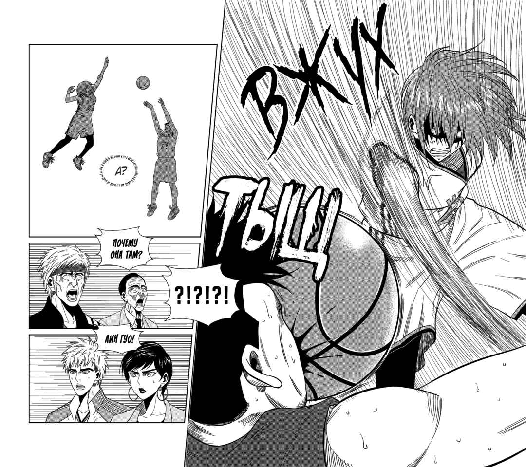 Chapter 237 - Page 8
