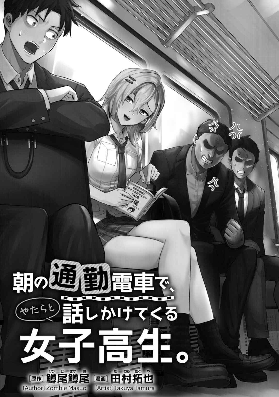 Chapter 1 - Page 3