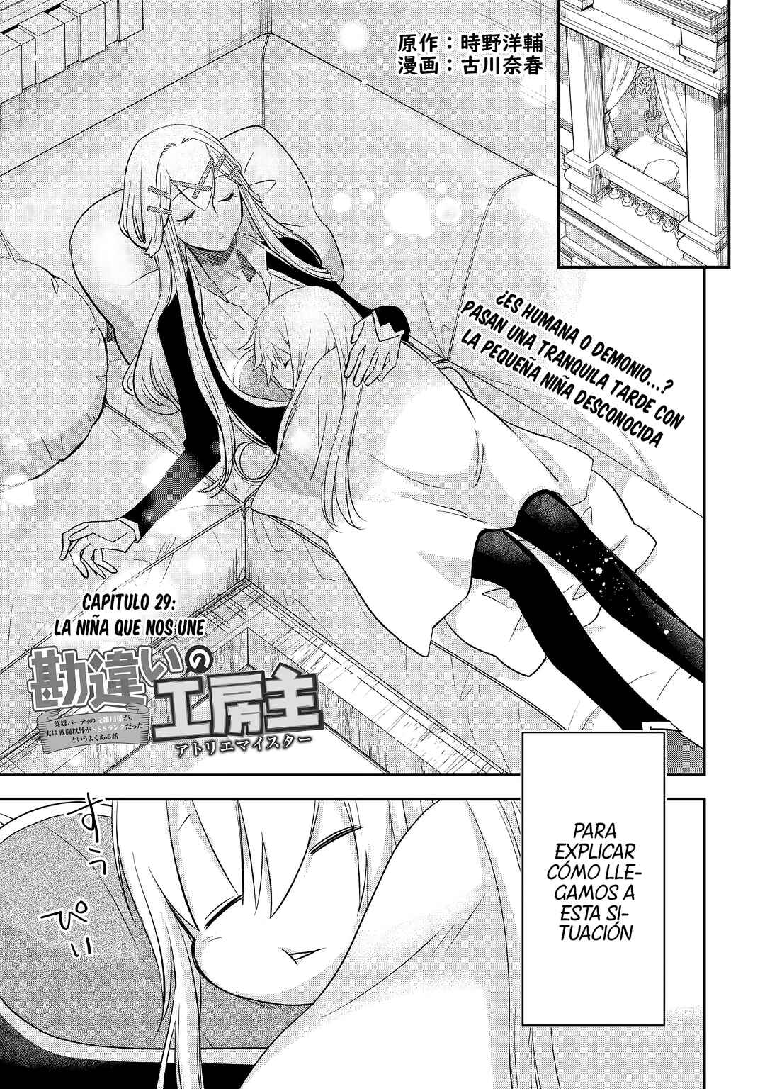 Chapter 29 - Page 3