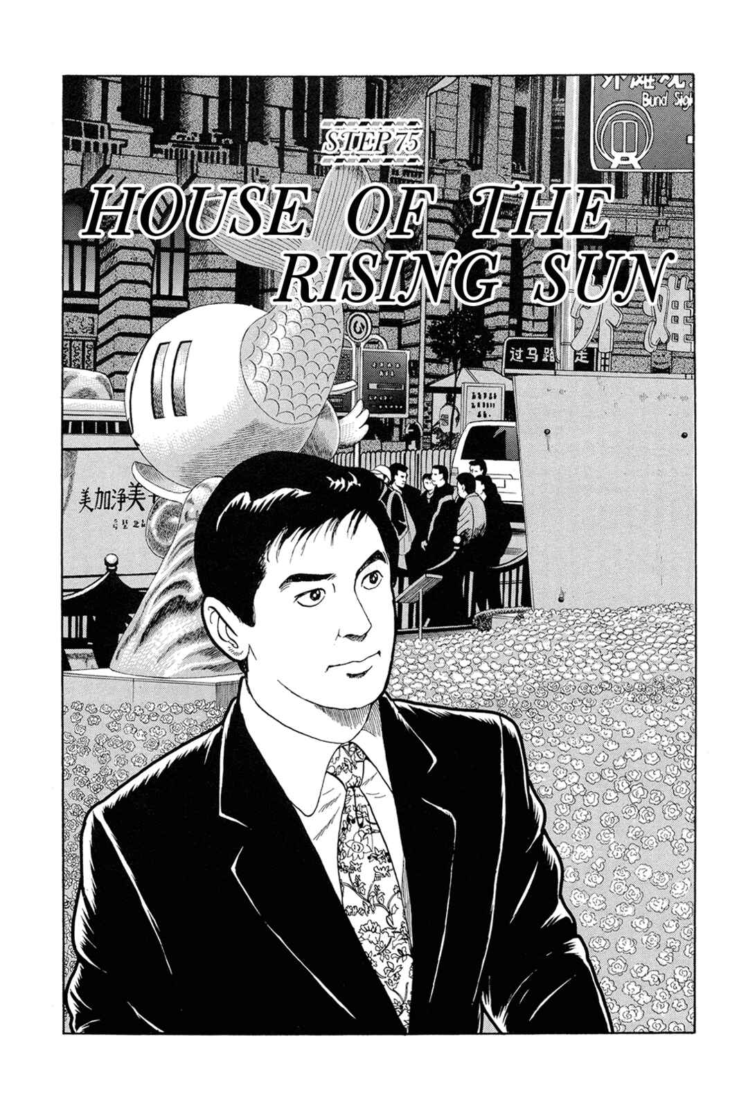 Chapter 75 - Page 1