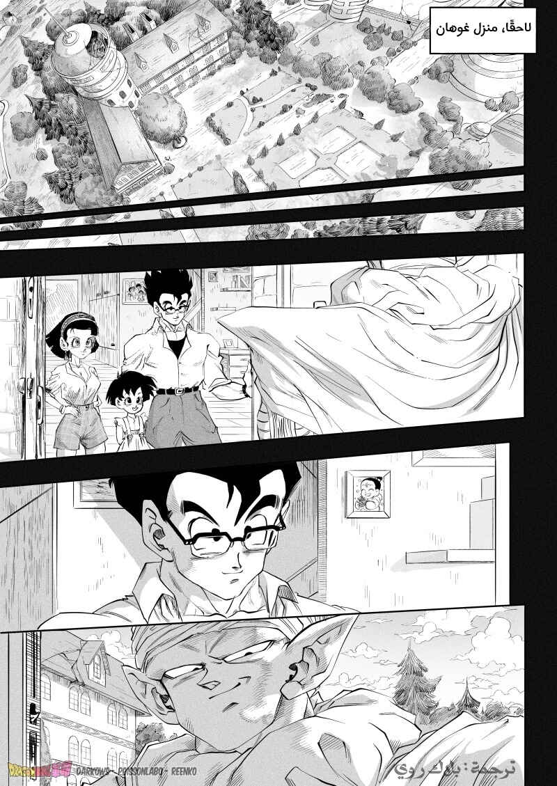 Chapter 5 - Page 12