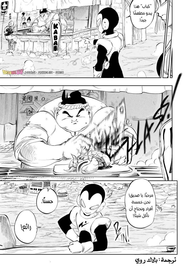 Chapter 5 - Page 6