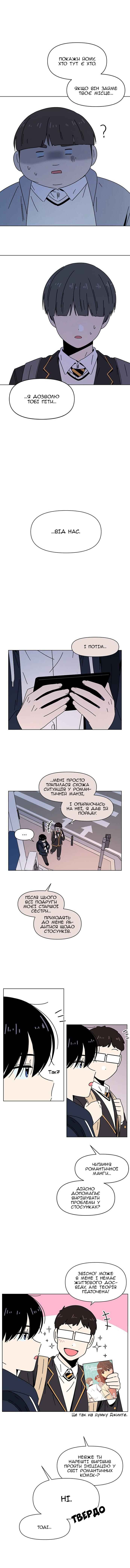 Chapter 107 - Page 3