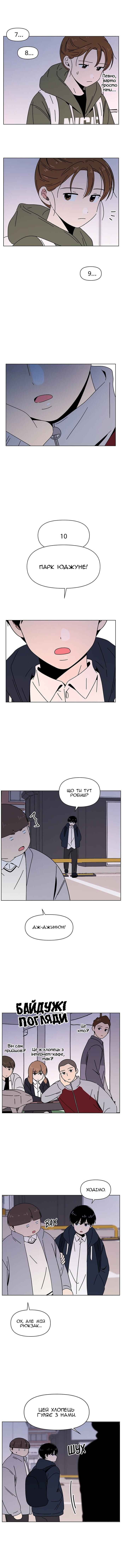 Chapter 107 - Page 7