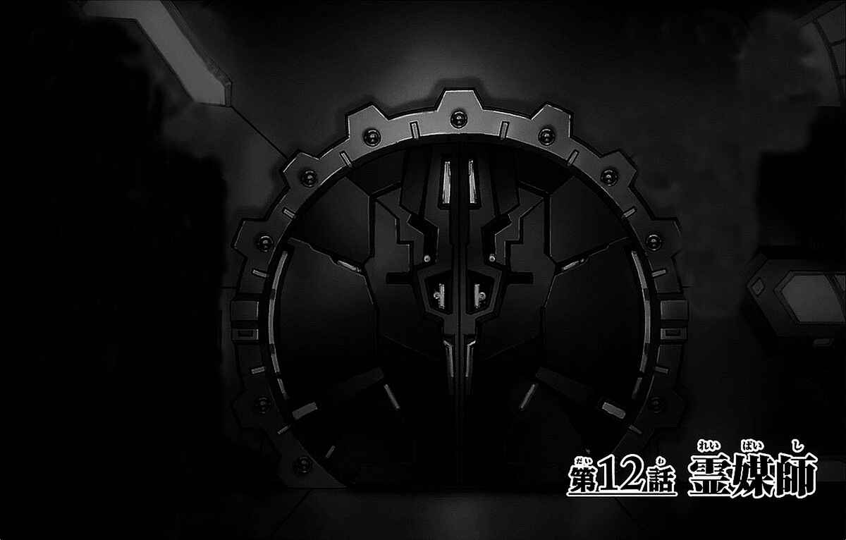 Chapter 12 - Page 1
