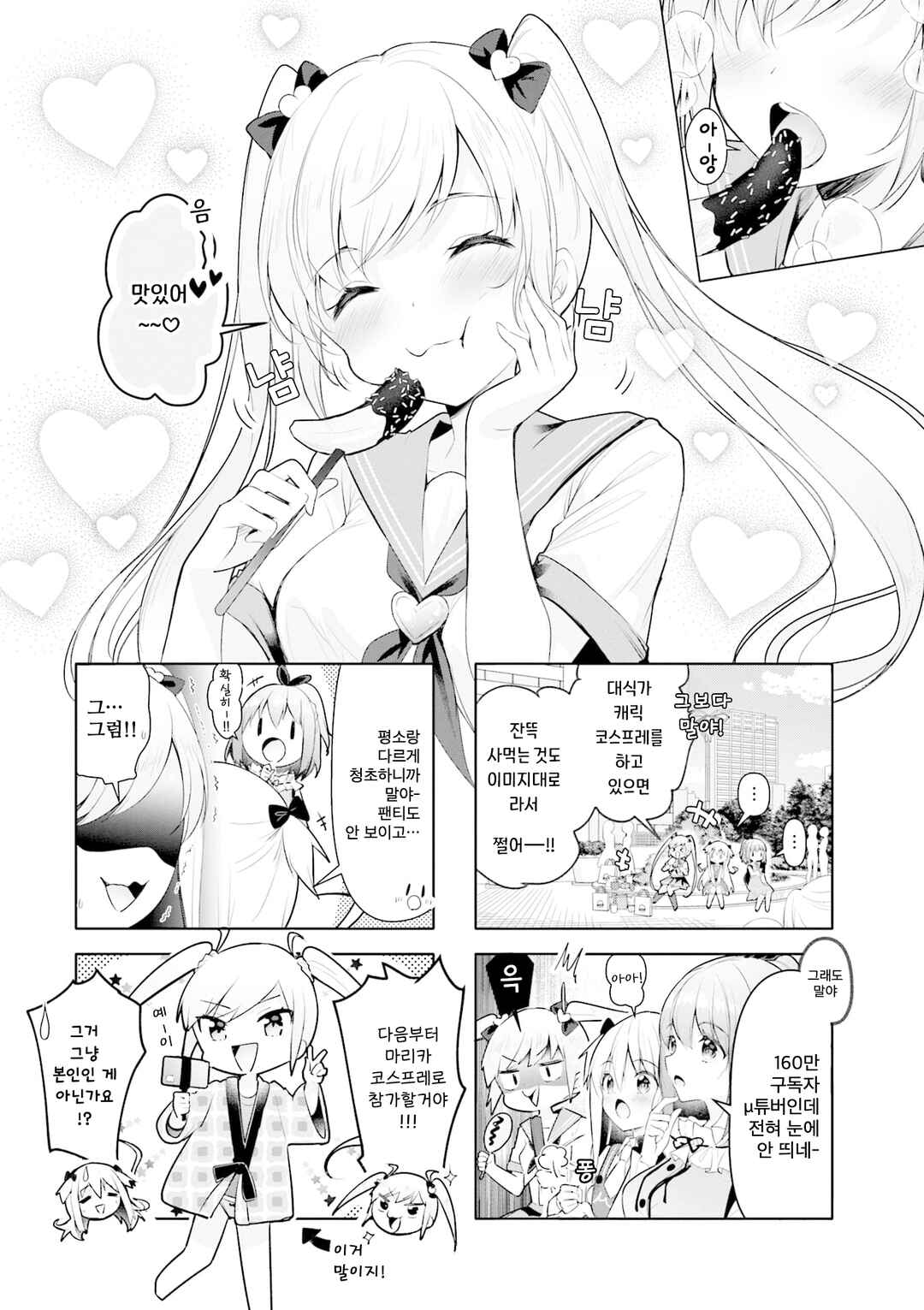 Chapter 46 - Page 1