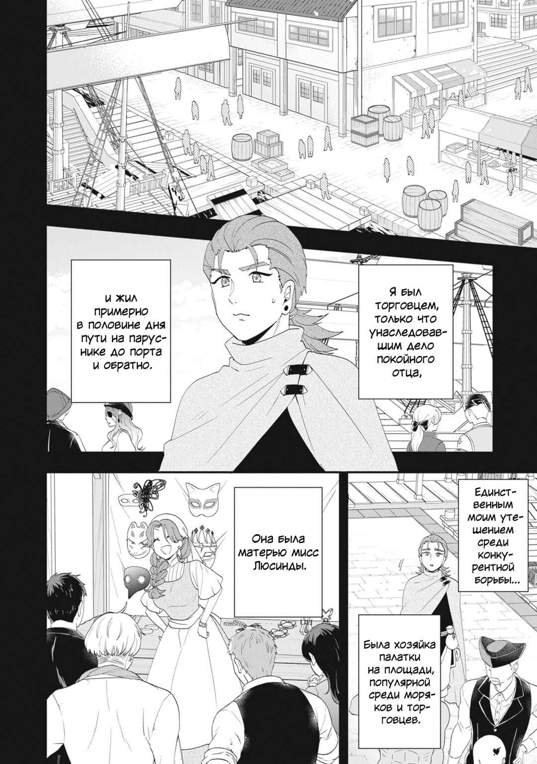 Chapter 37 - Page 10