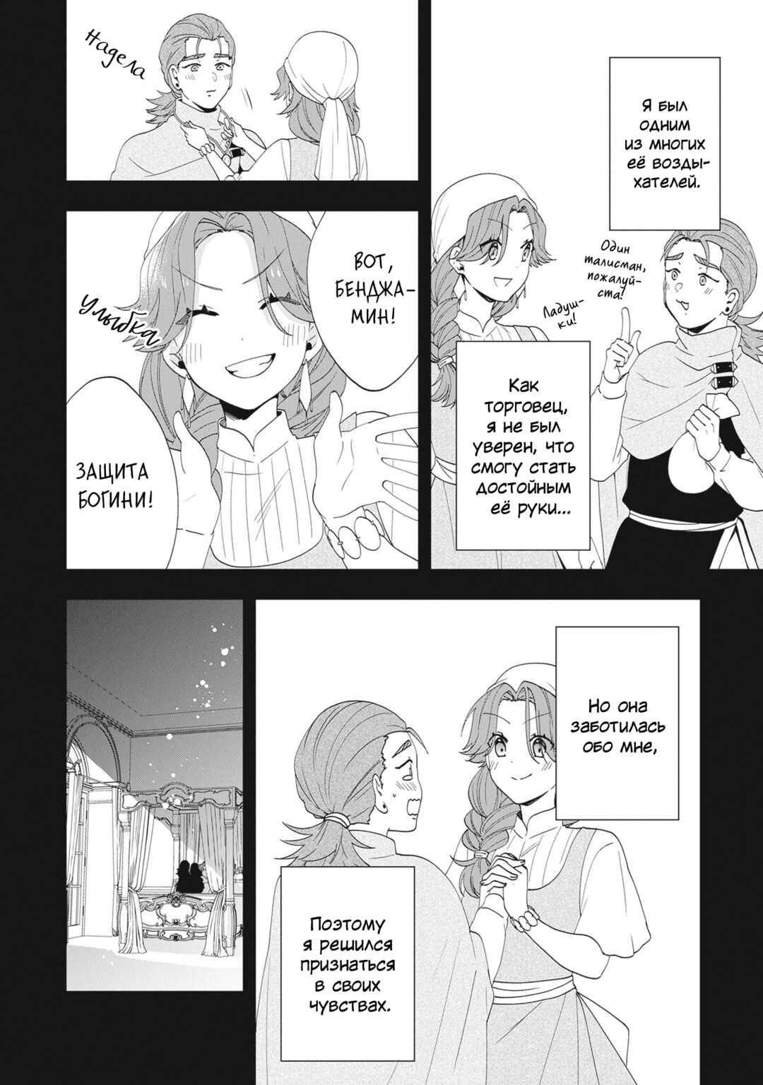 Chapter 37 - Page 12