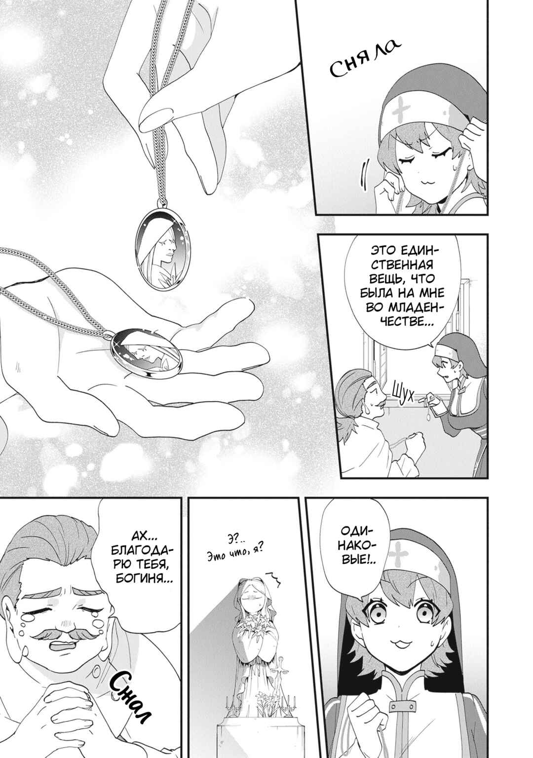 Chapter 37 - Page 15