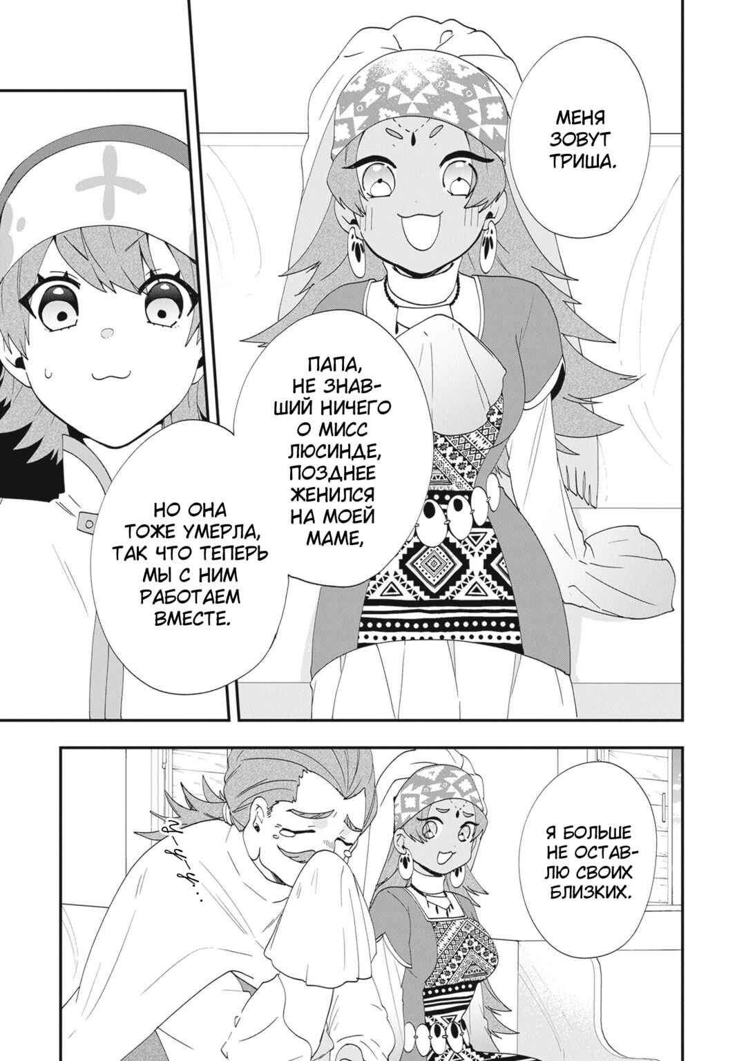 Chapter 37 - Page 17