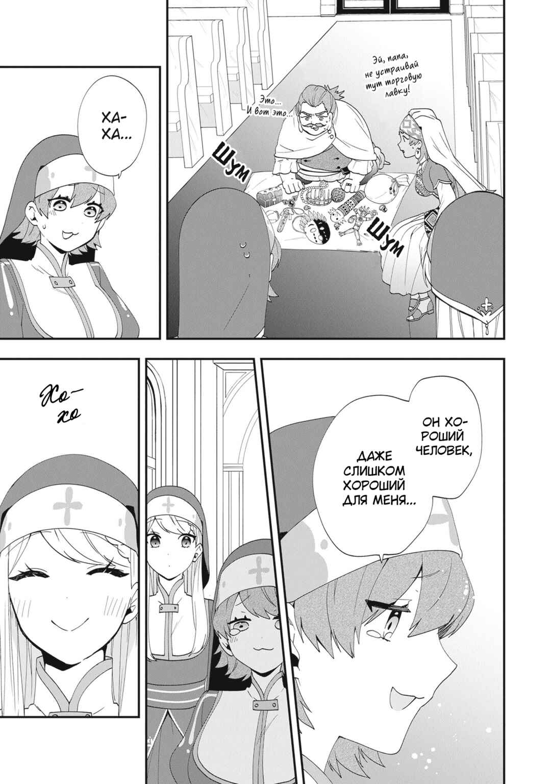 Chapter 37 - Page 19