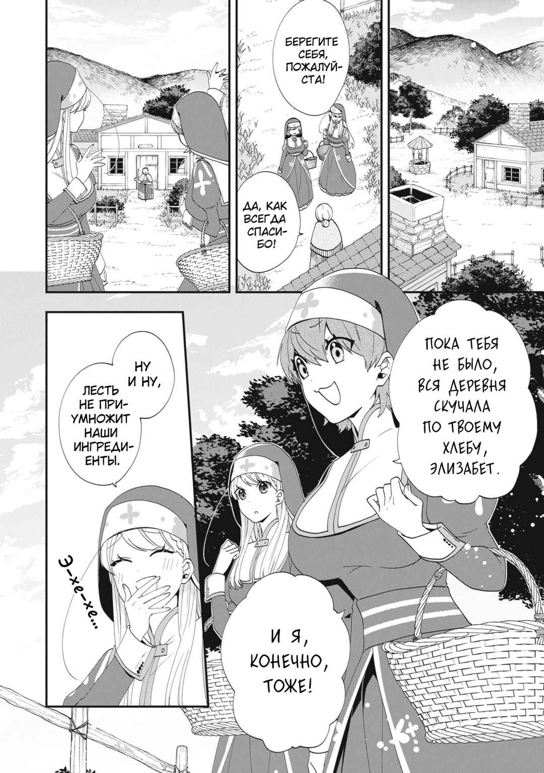 Chapter 37 - Page 2