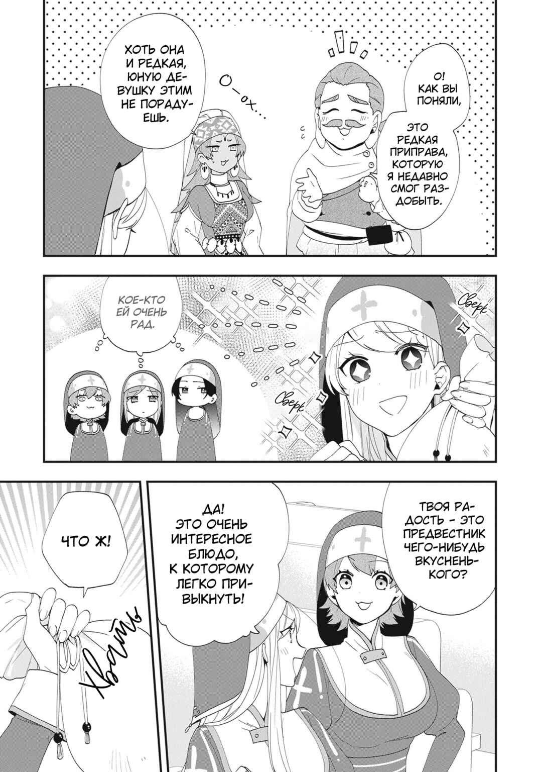 Chapter 37 - Page 21