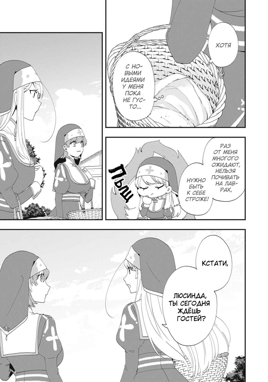 Chapter 37 - Page 3