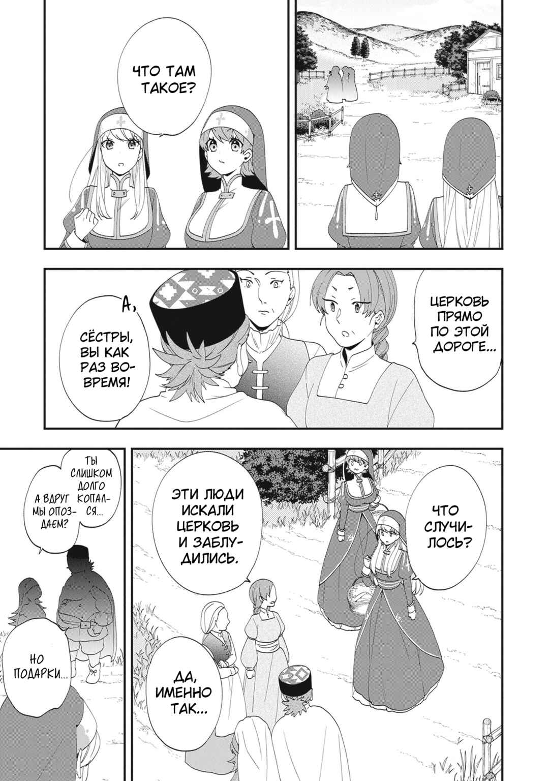 Chapter 37 - Page 5