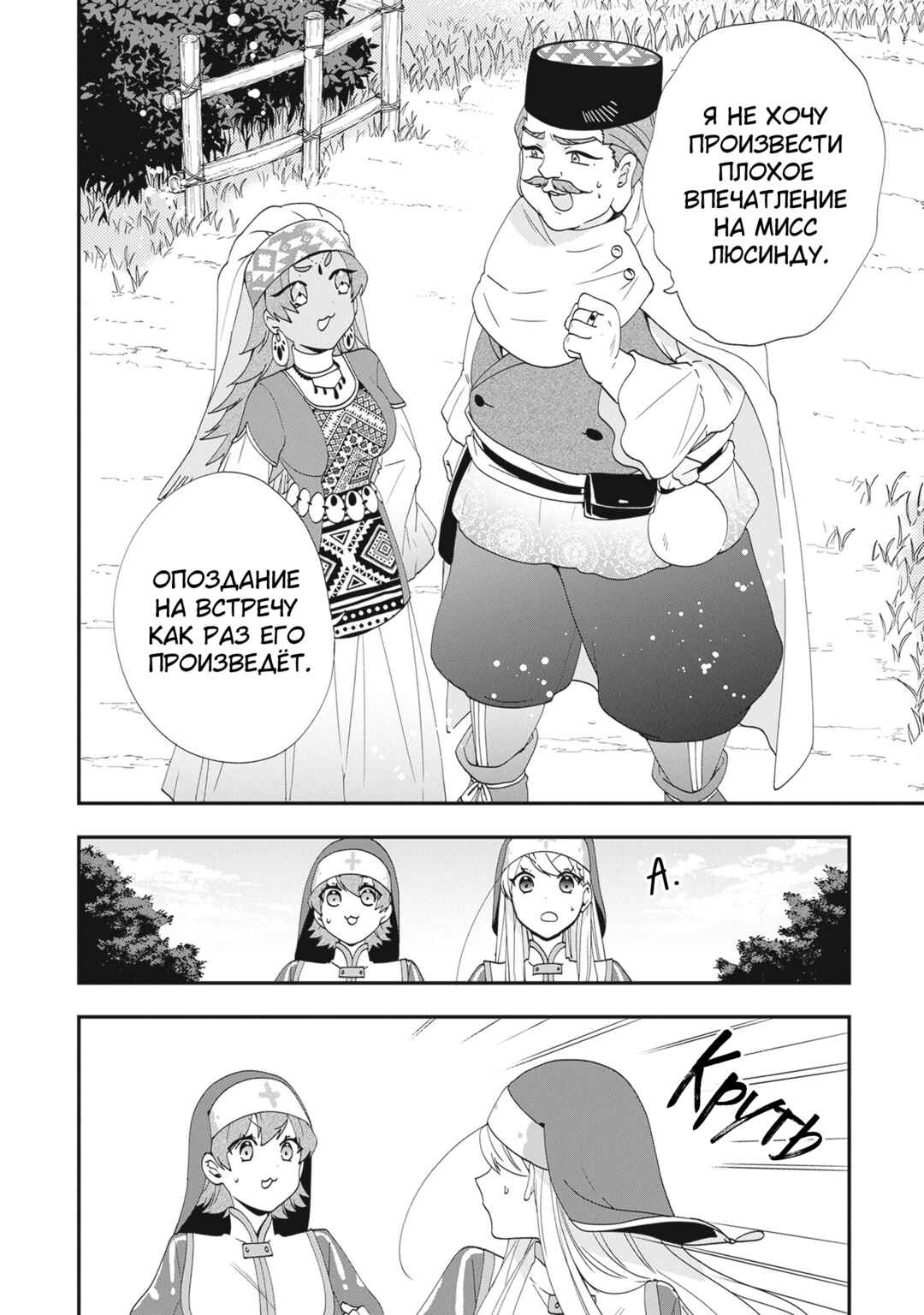 Chapter 37 - Page 6