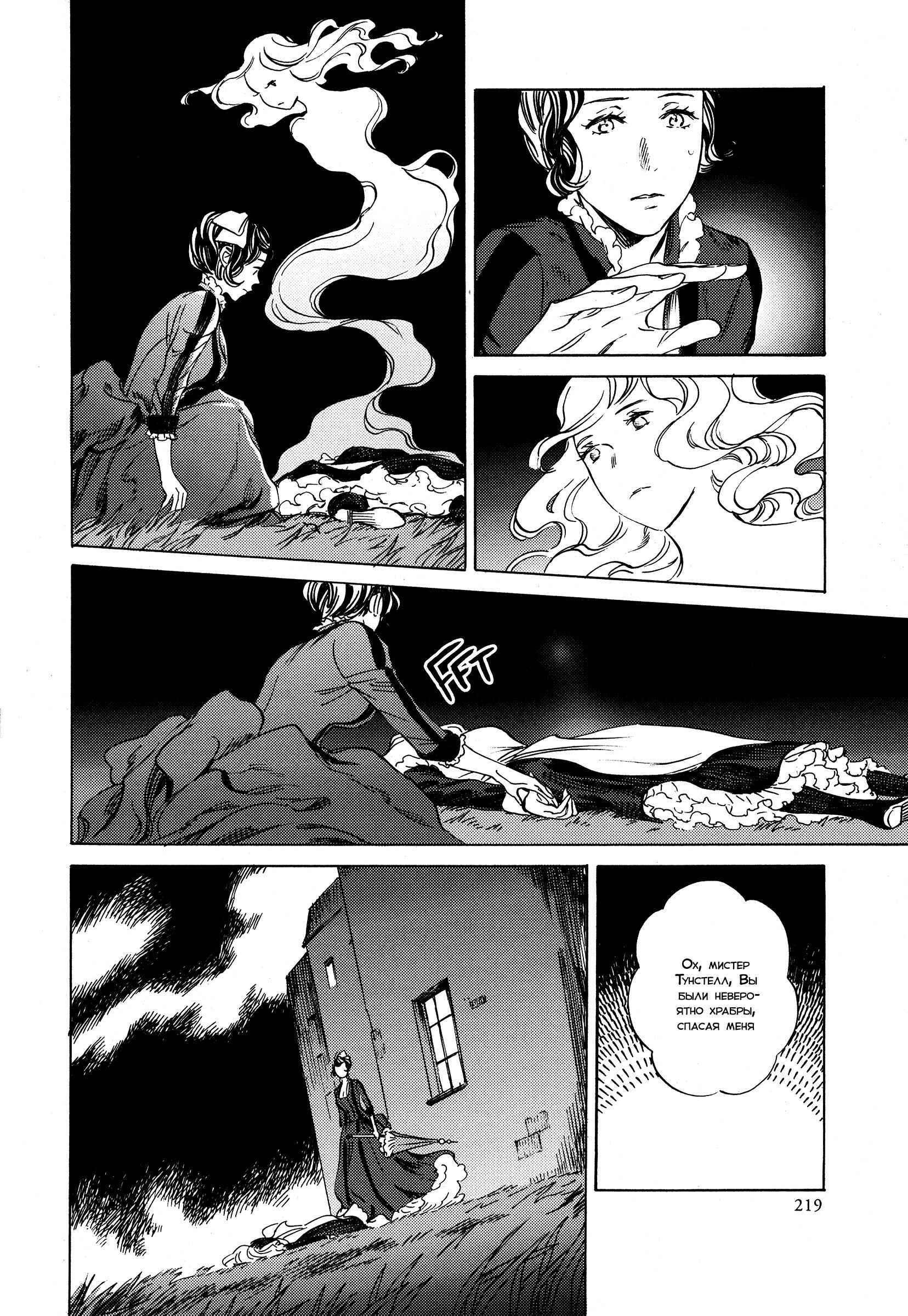 Chapter 14 - Page 11