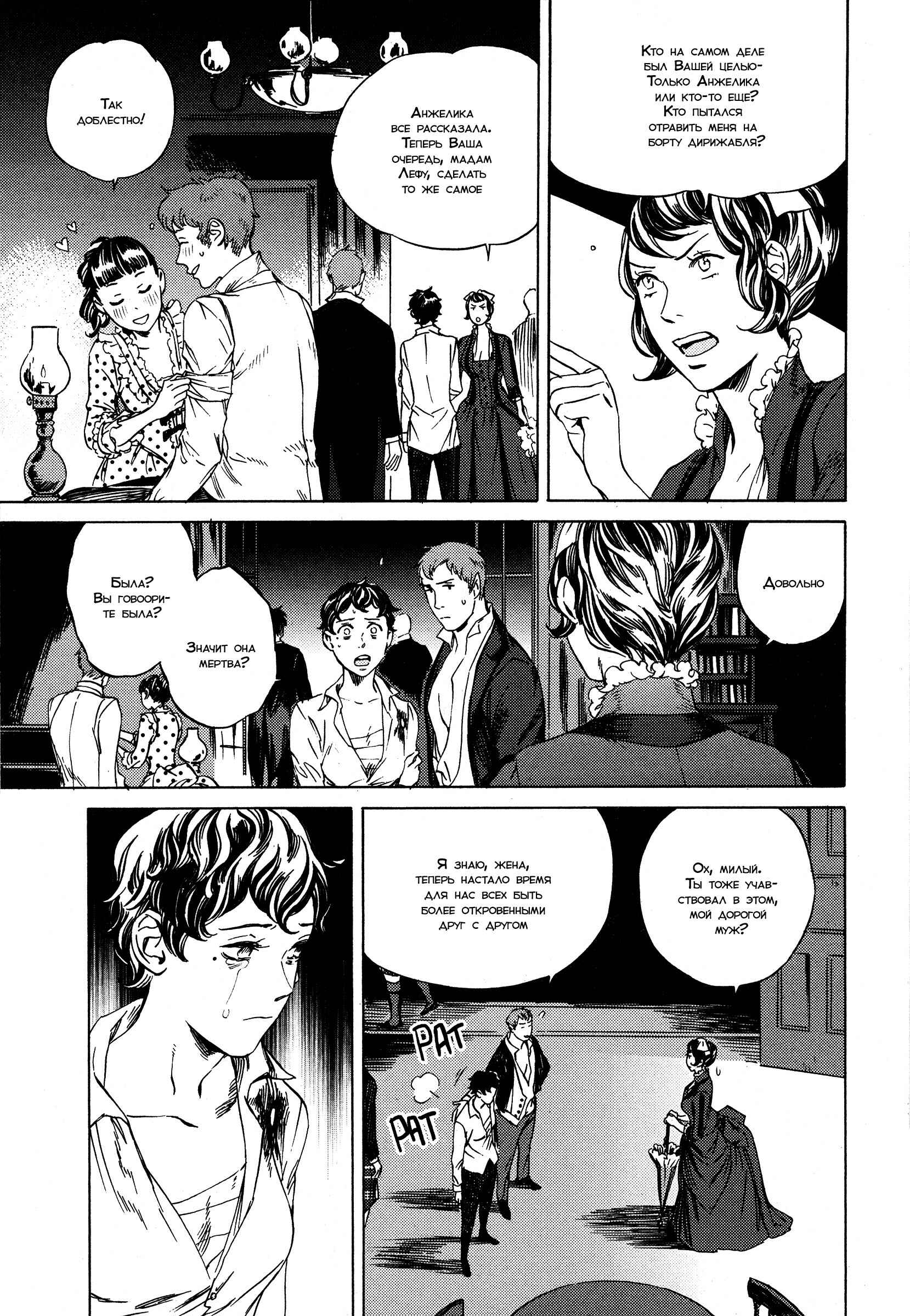 Chapter 14 - Page 12