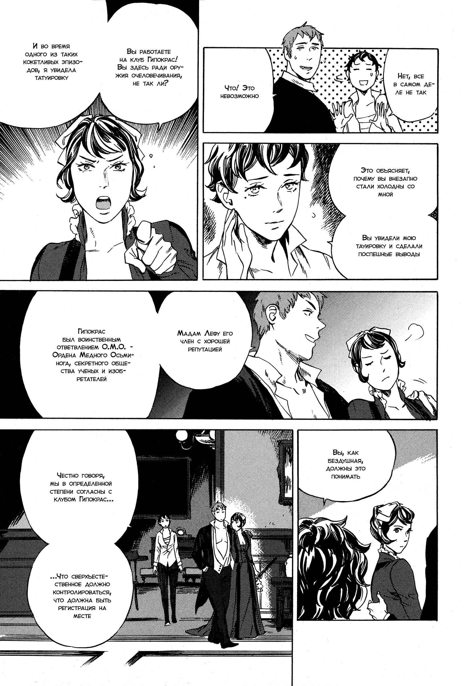 Chapter 14 - Page 14