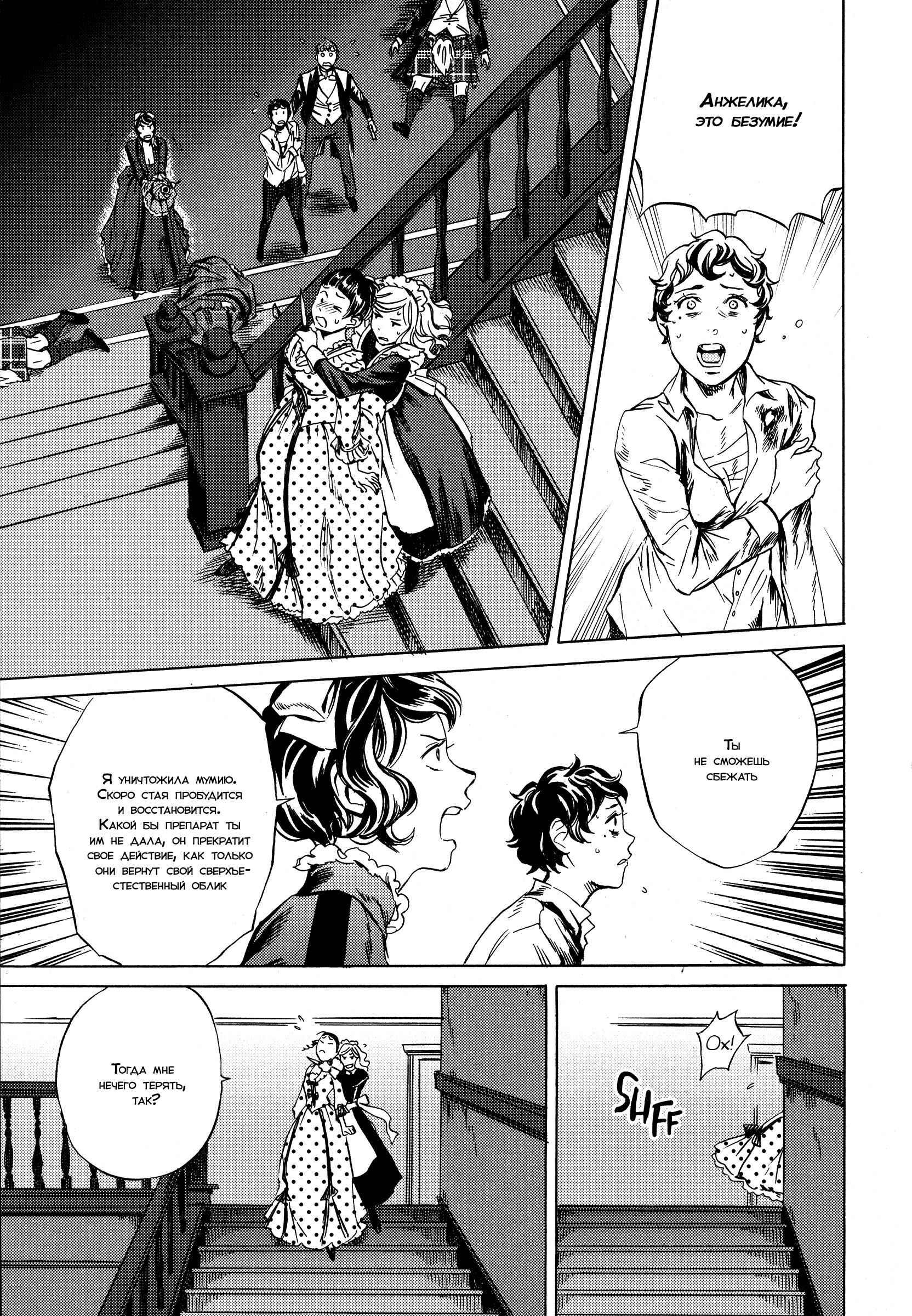 Chapter 14 - Page 2
