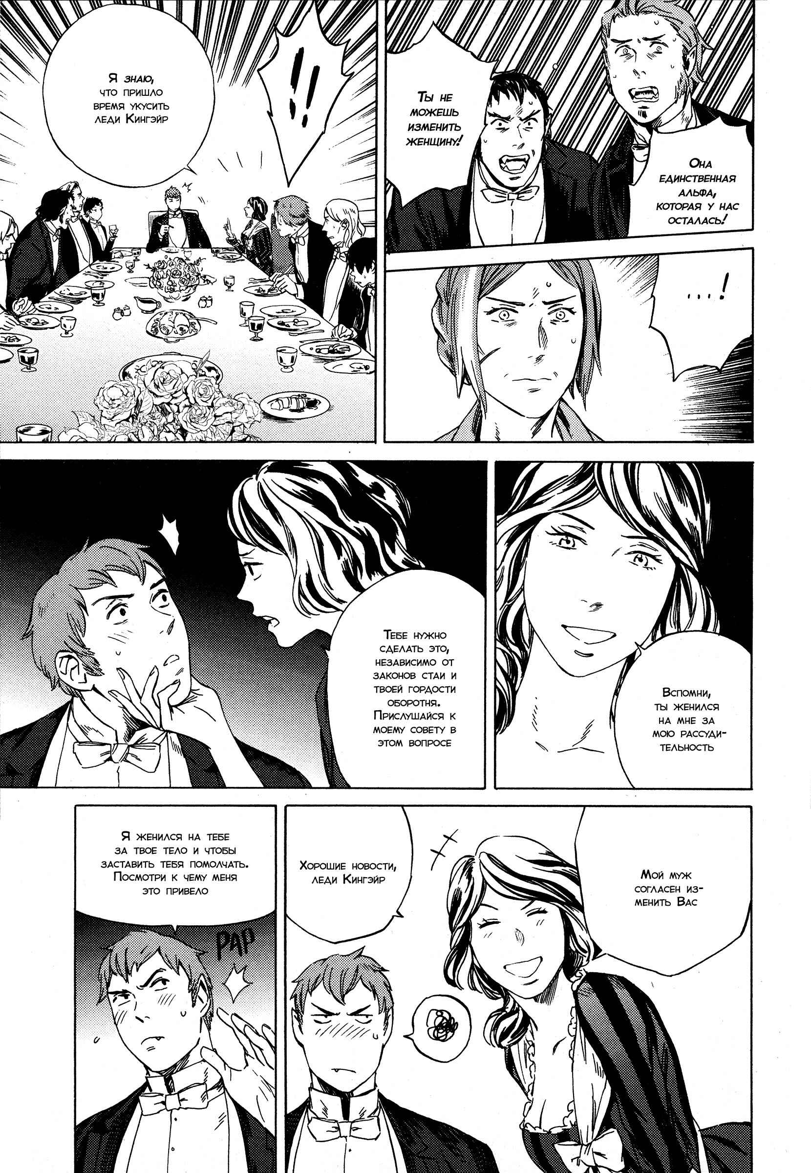 Chapter 14 - Page 20
