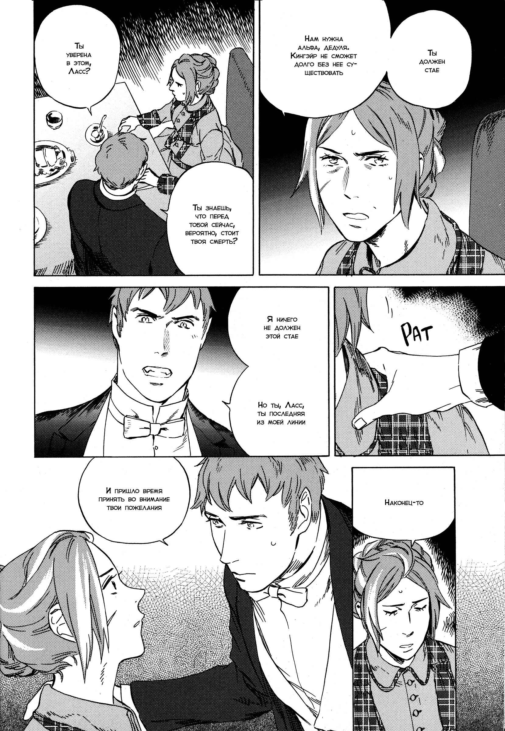 Chapter 14 - Page 21